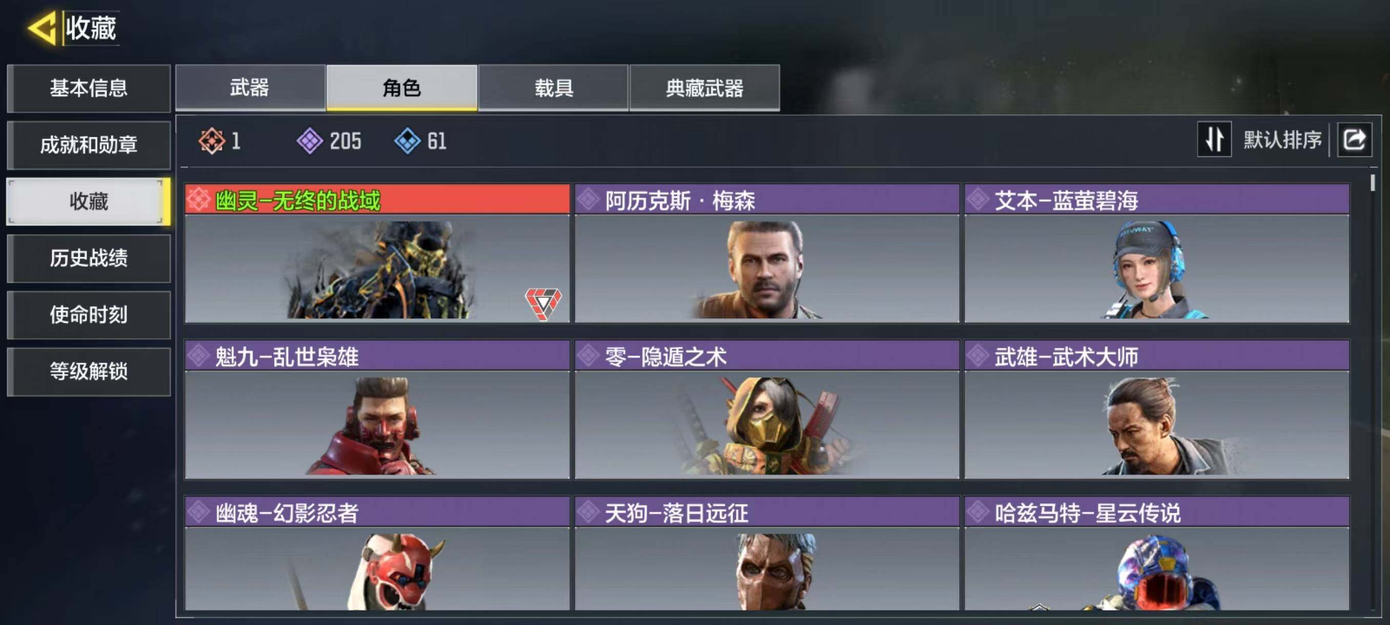 SMJZ32654使命召唤手游账号详情图7