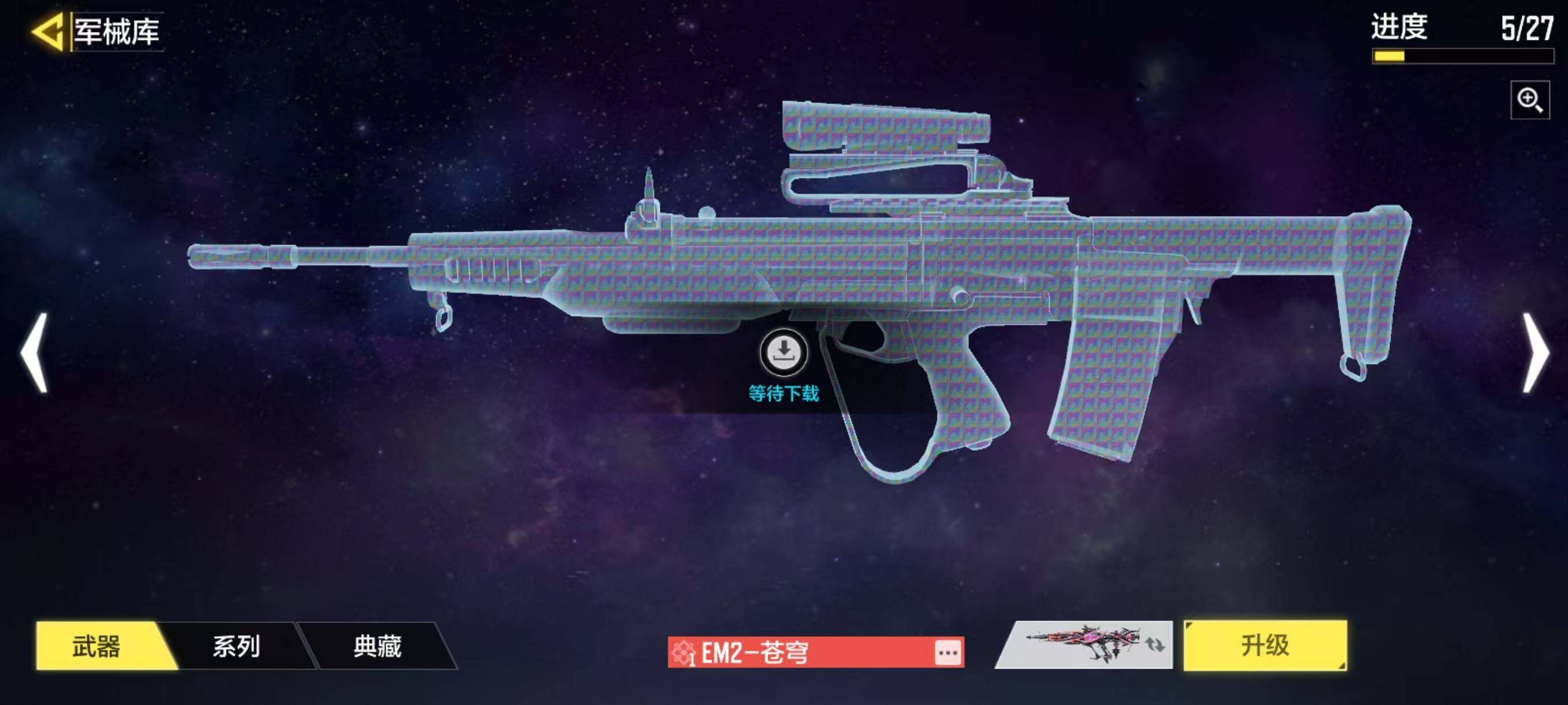 SMJZ32654使命召唤手游账号详情图10