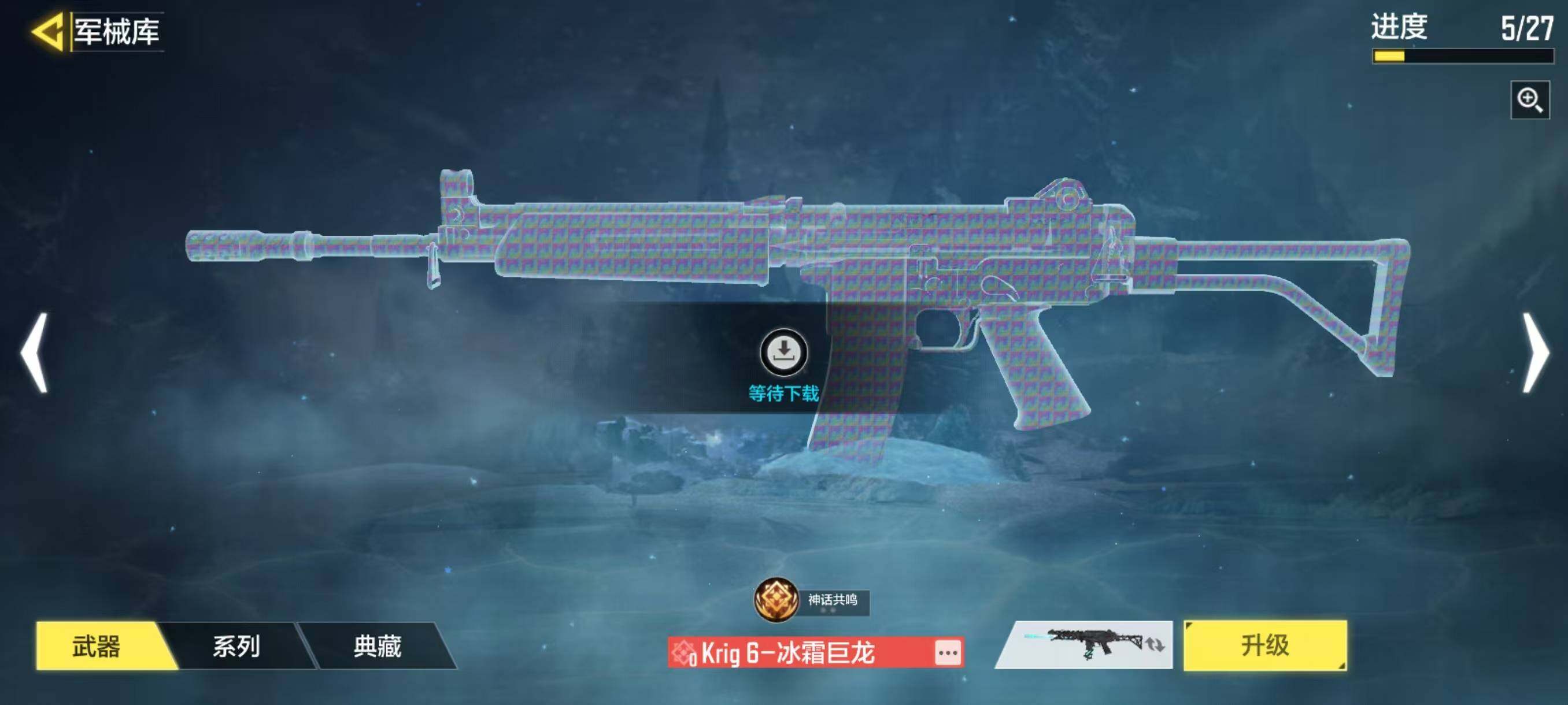 SMJZ32654使命召唤手游账号详情图11