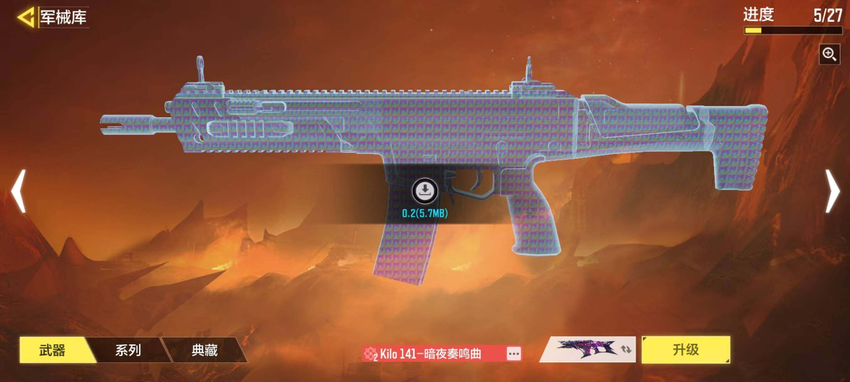 SMJZ32654使命召唤手游账号详情图12