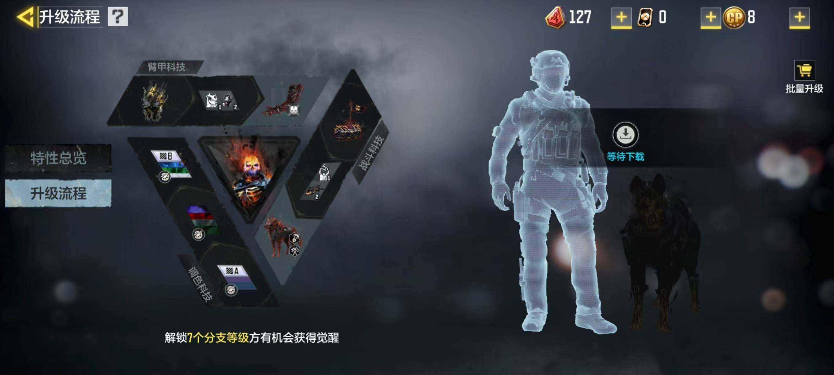 SMJZ32654使命召唤手游账号详情图15