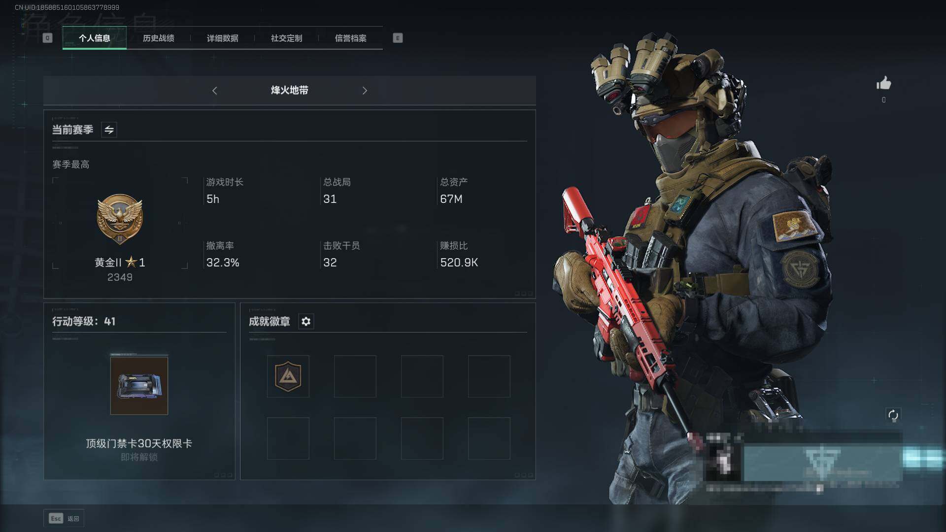 三角洲行动账号PC【SJZF1083】五千万纯币 纯资产初始号