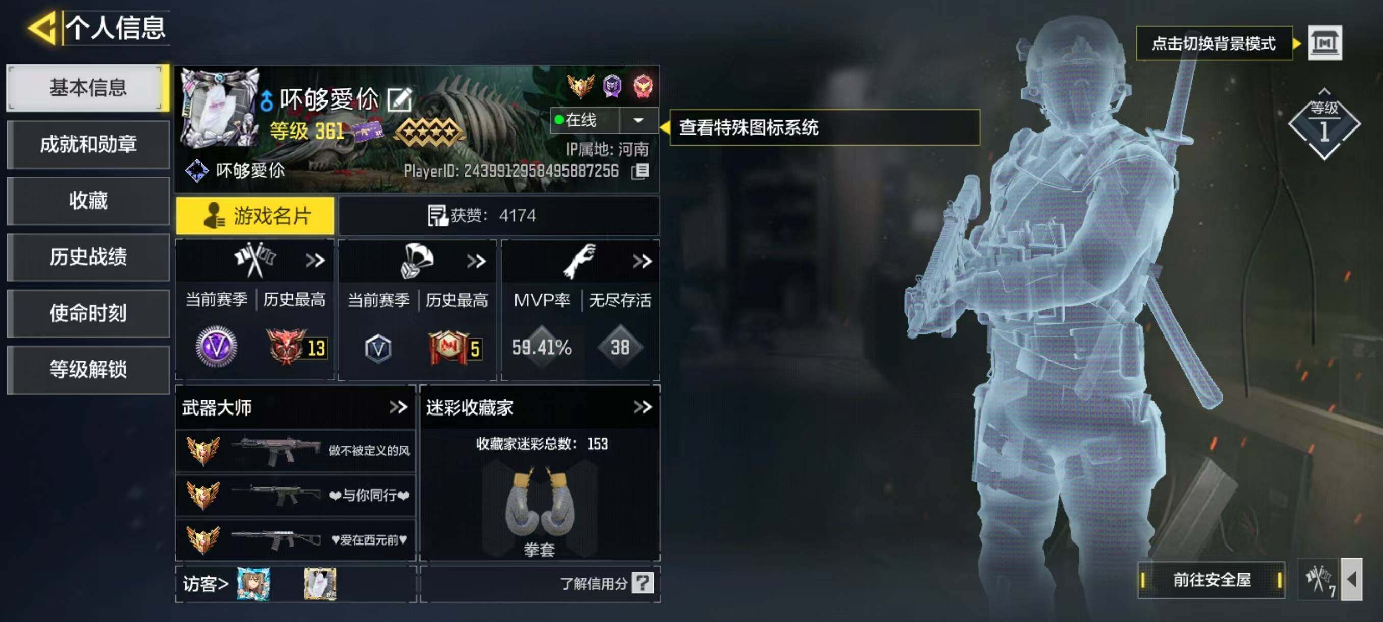 使命召唤手游账号安卓QQ[7850982]有二次3红9金
AS VAL-双刃剑圣，Krig 6-冰霜巨龙，Krig 6-冰霜巨龙，M4LMG一火蜥蜴，DL033-炫彩冬日，唐刀-白月魁