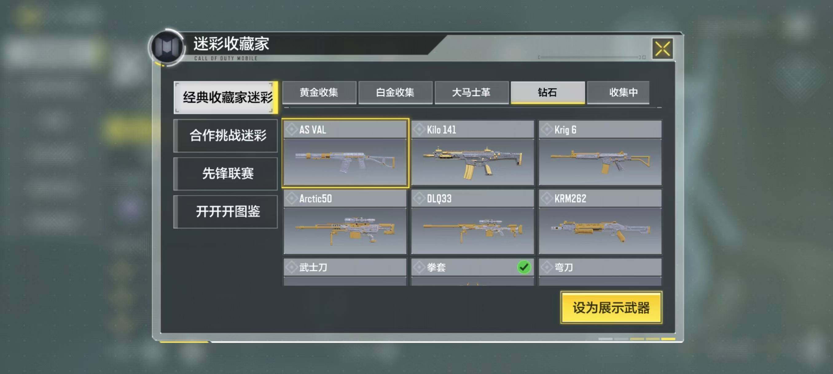 SMJZ32655使命召唤手游账号详情图2