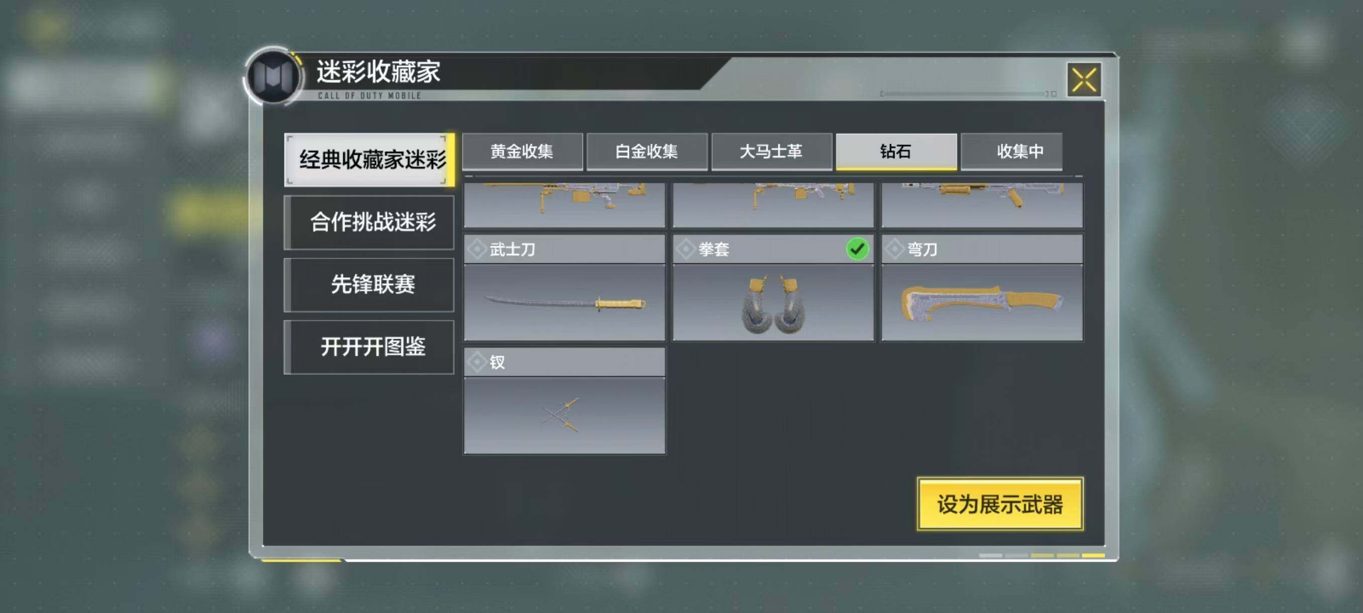 SMJZ32655使命召唤手游账号详情图3