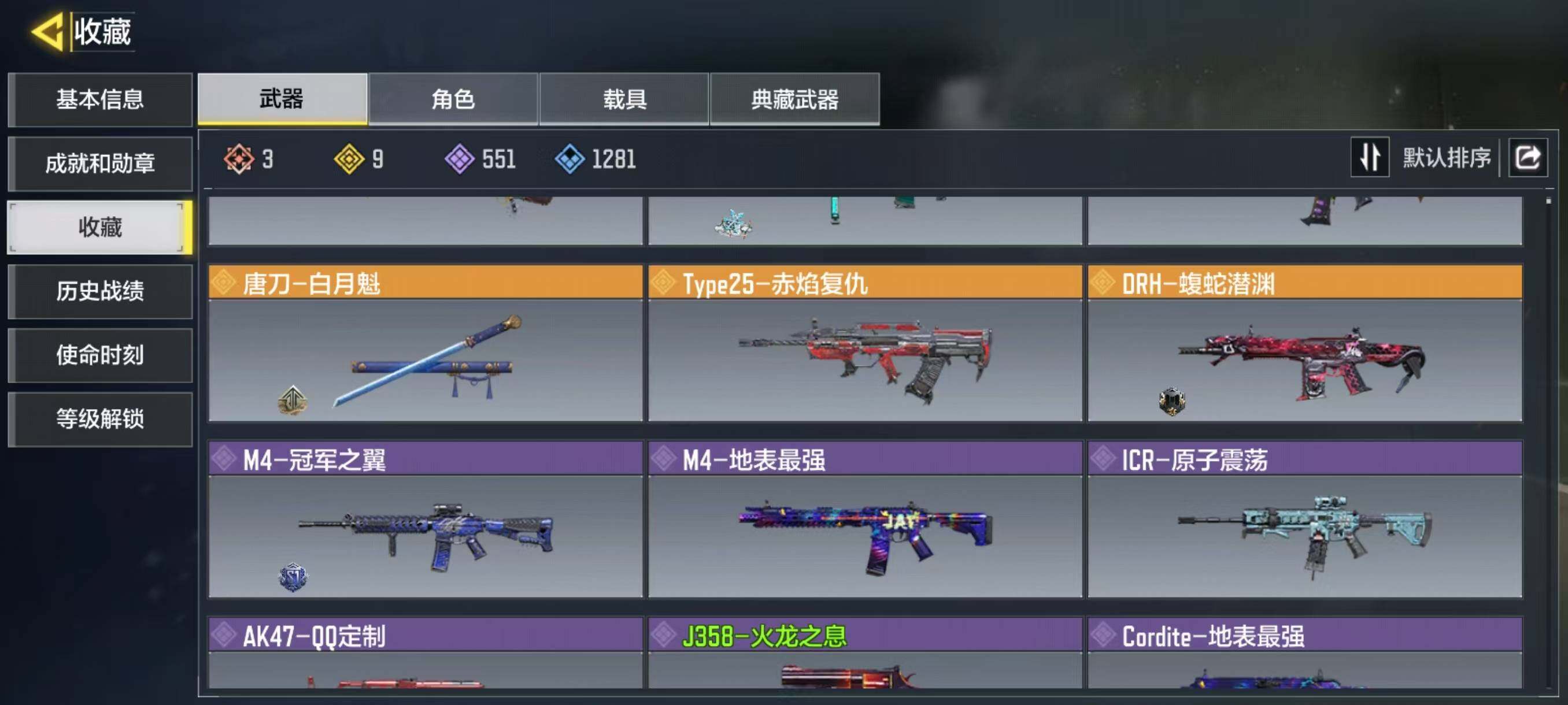 SMJZ32655使命召唤手游账号详情图5