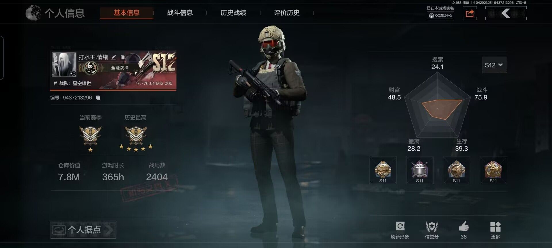 805582  安卓QQ可二次  精英指虎...