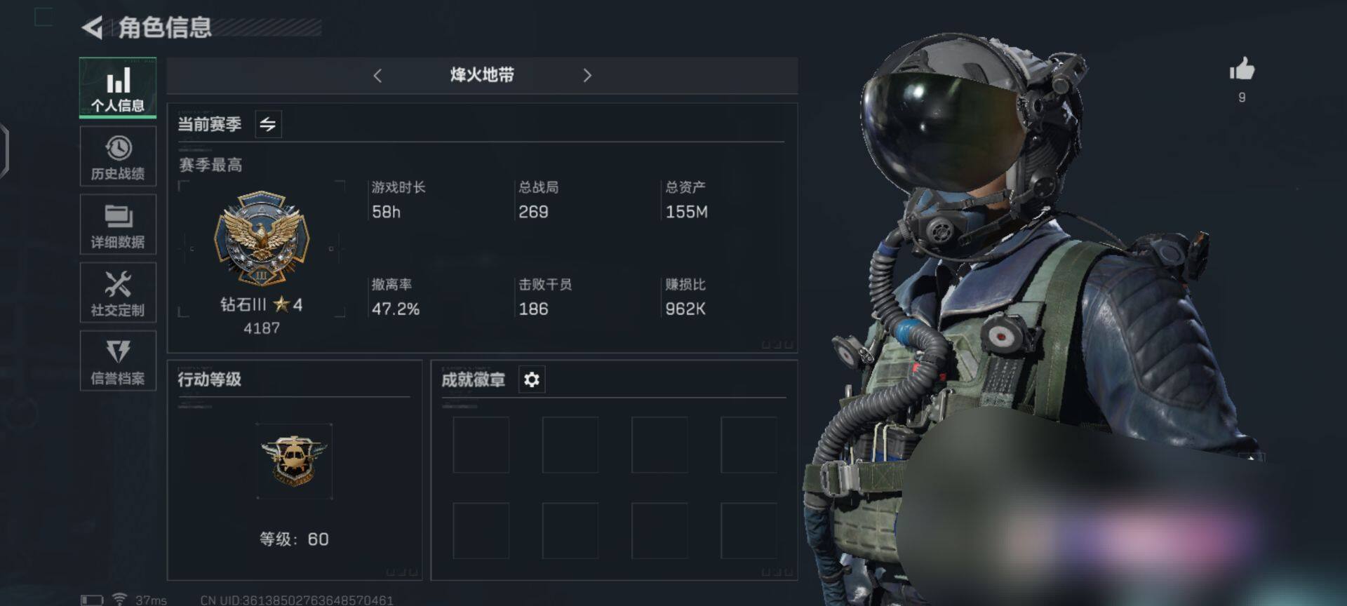三角洲行动账号PC【SJZ355】 纯资产号 155m  80073K
【安全箱】：高级安全箱6(2x3)
【干员外观】：威龙-壮志凌云
/高级安全箱6(2x3)/威龙-壮志凌云