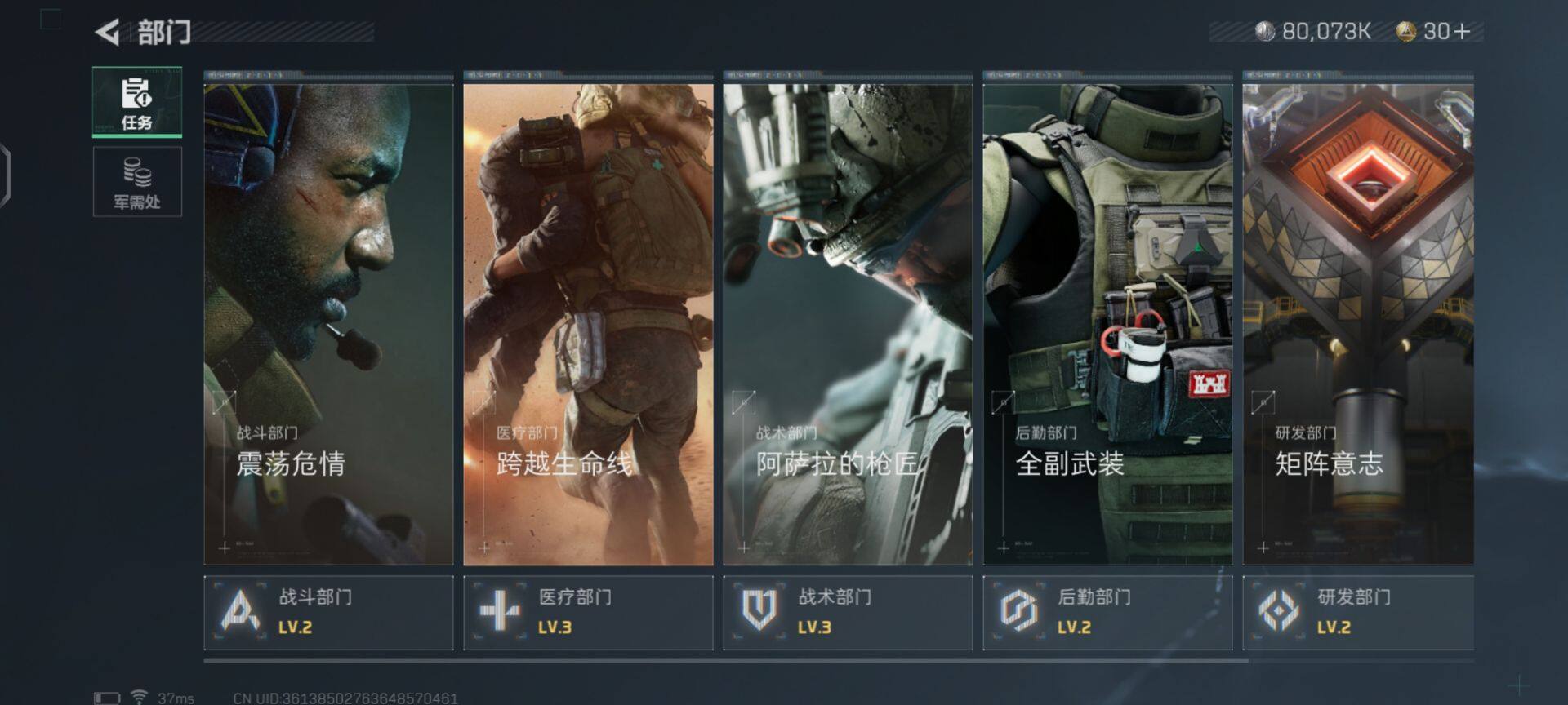 SJZEY33206三角洲行动账号详情图5