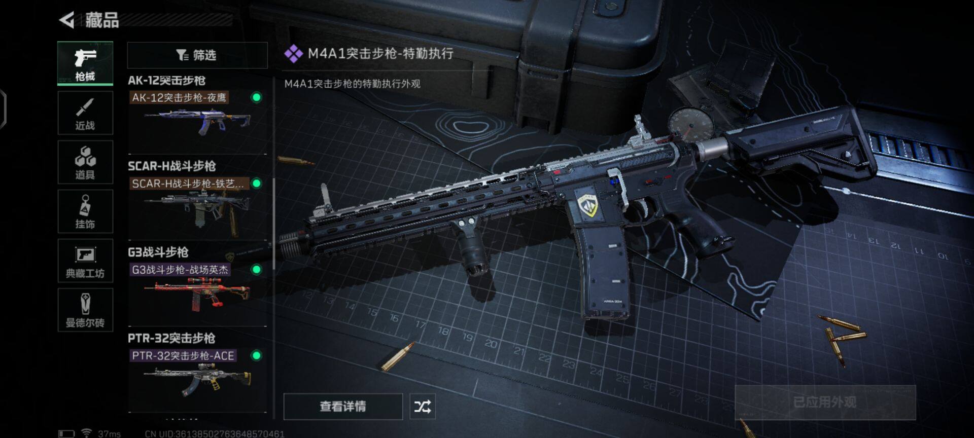 SJZEY33206三角洲行动账号详情图8