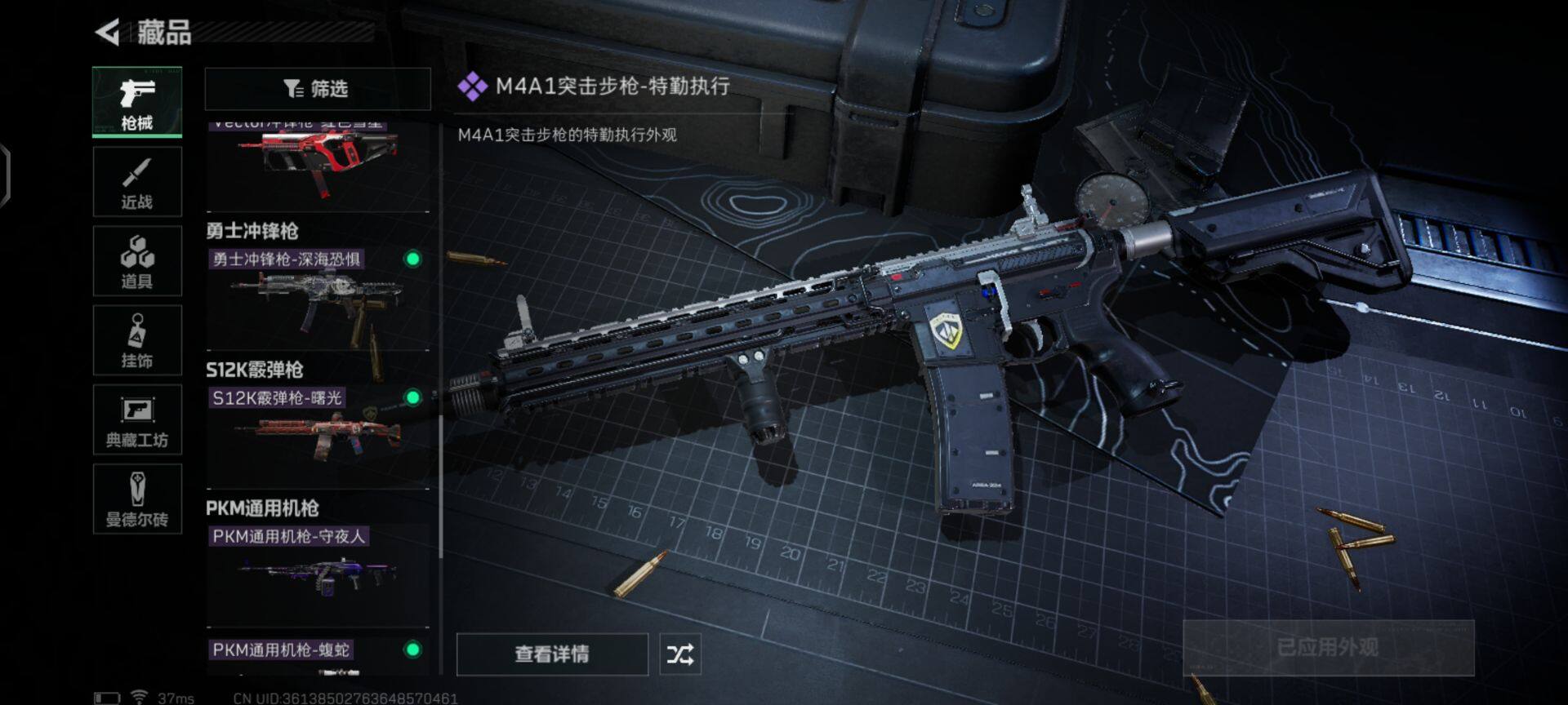 SJZEY33206三角洲行动账号详情图9