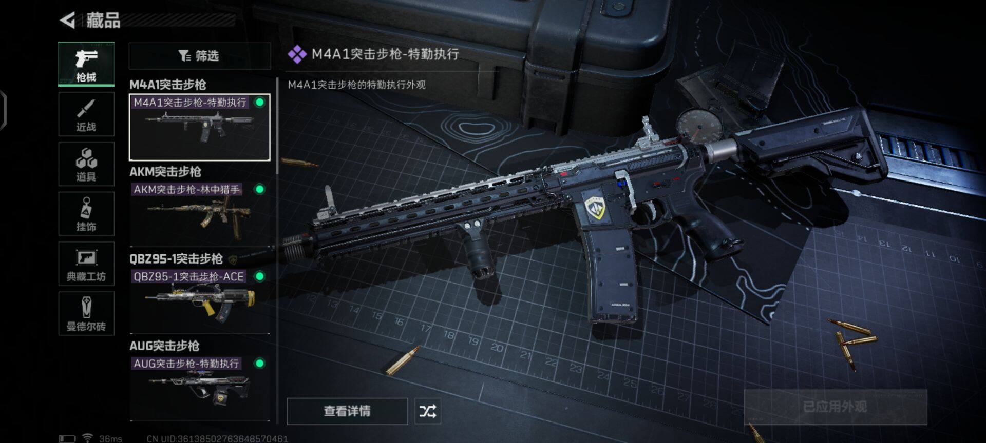 SJZEY33206三角洲行动账号详情图10