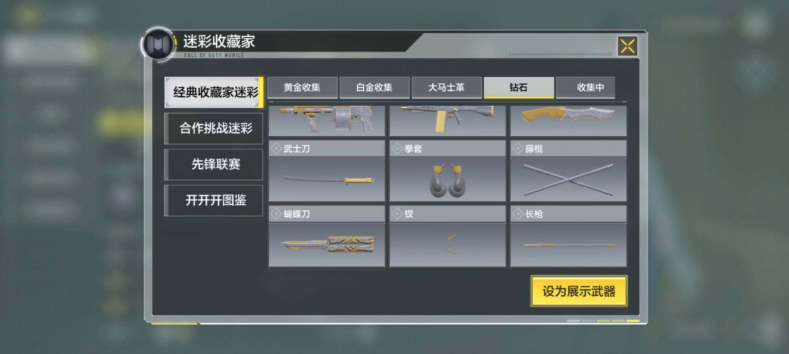 SMJZ32635使命召唤手游账号详情图2