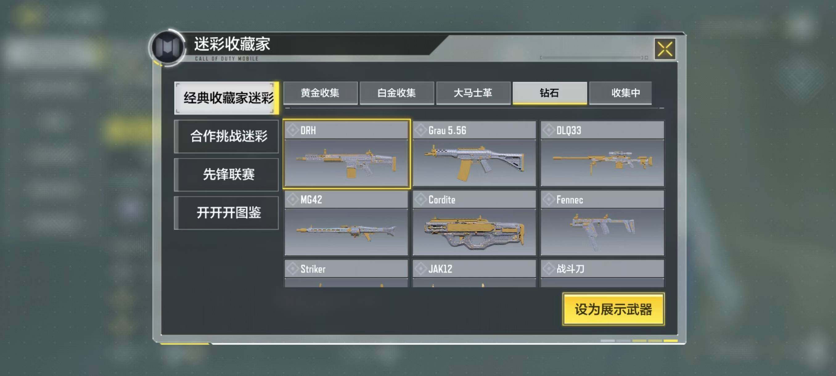 SMJZ32635使命召唤手游账号详情图3