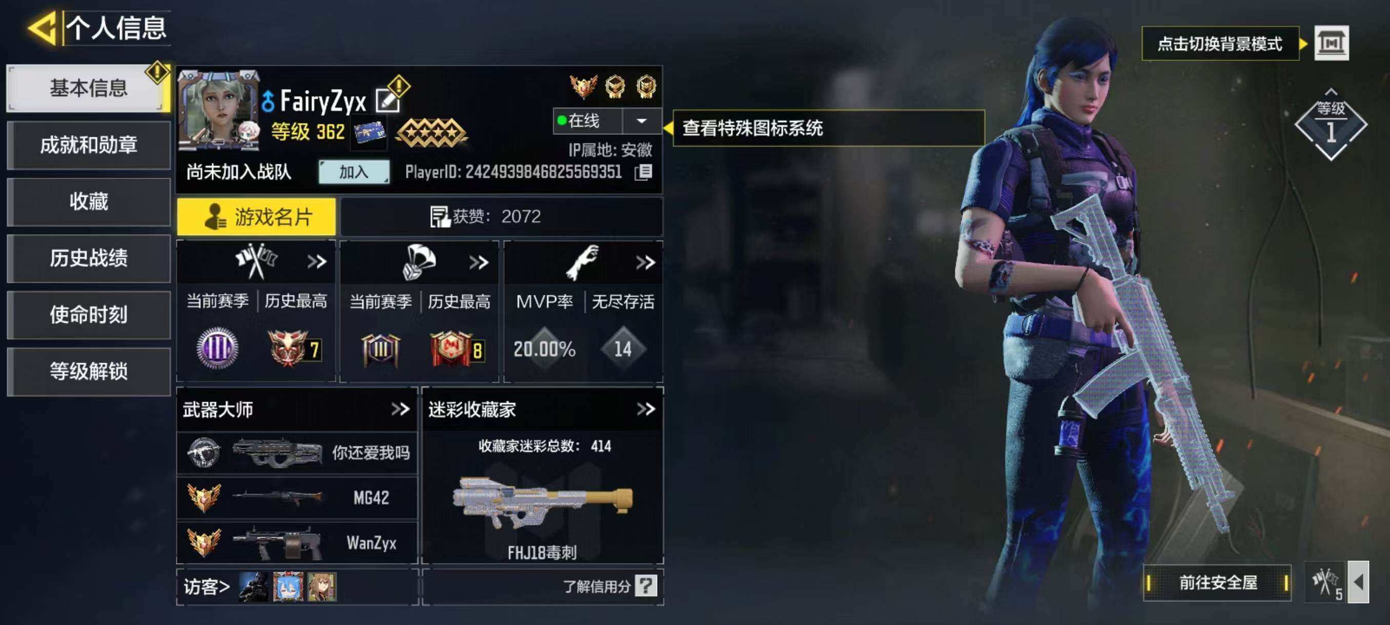 SMJZ32635使命召唤手游账号详情图4