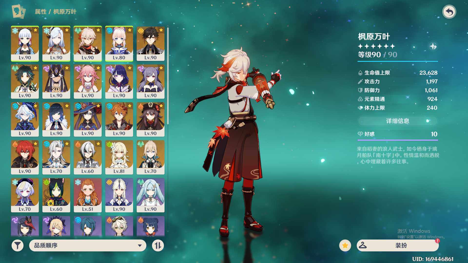 YSEY31512原神账号详情图4
