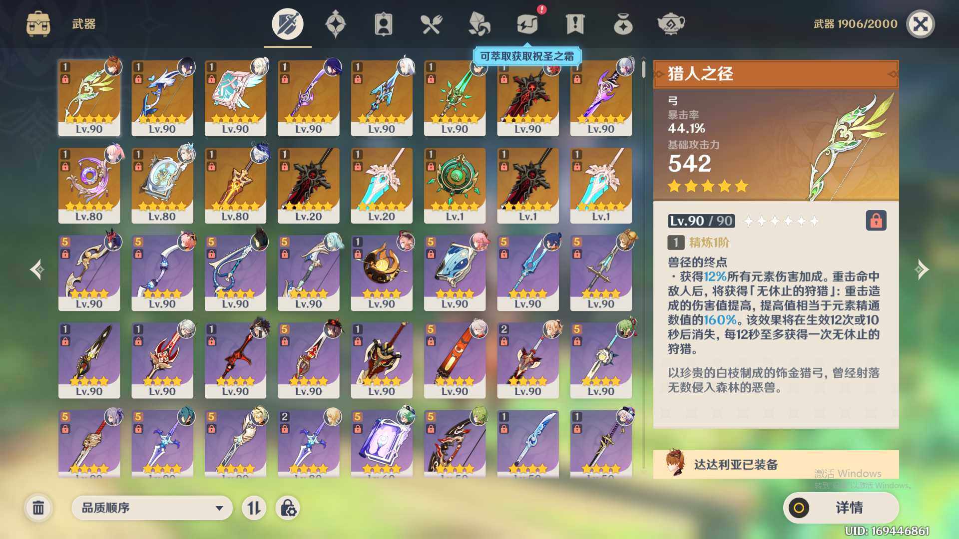 YSEY31512原神账号详情图5