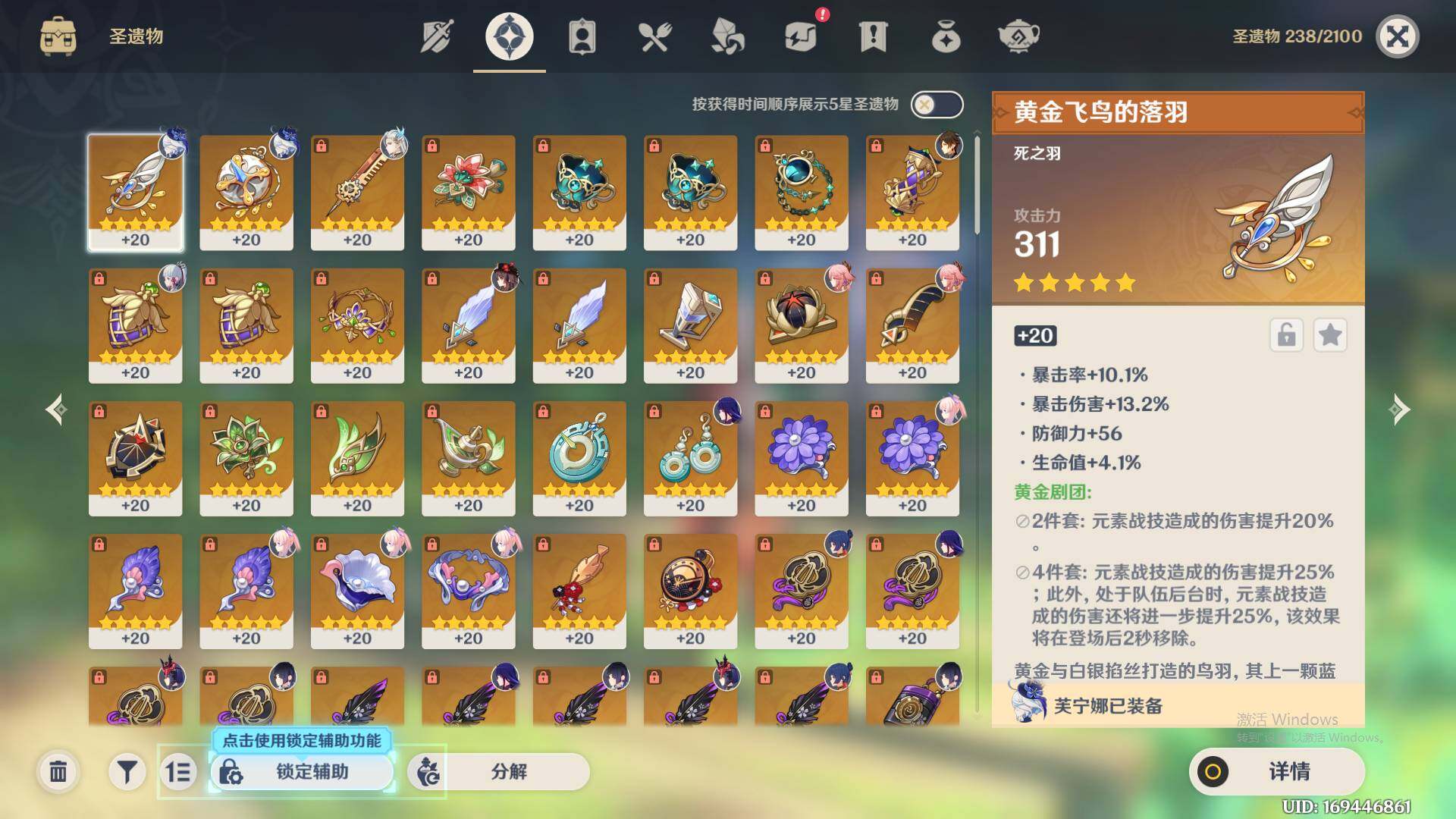 YSEY31512原神账号详情图6