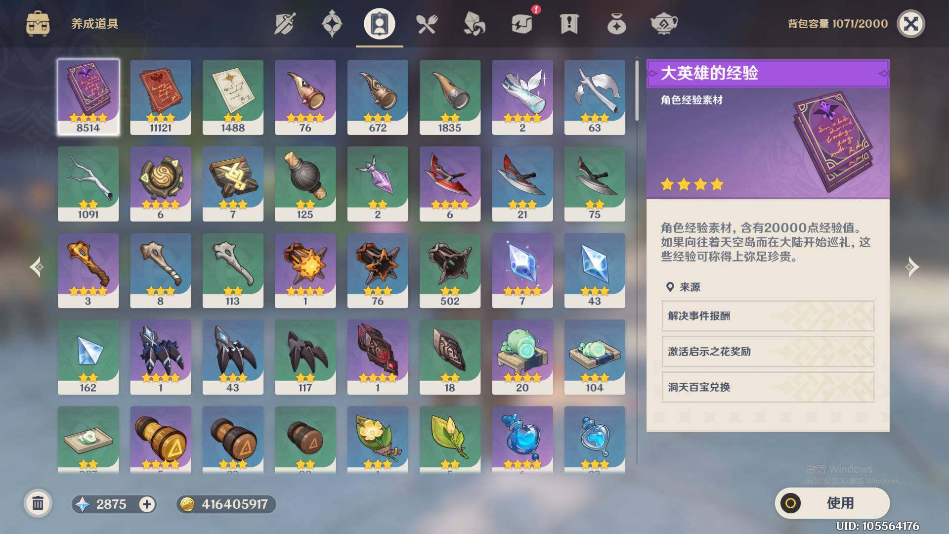 YSEY31510原神账号详情图7