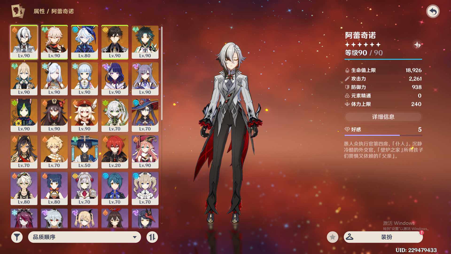YSEY31496原神账号详情图3