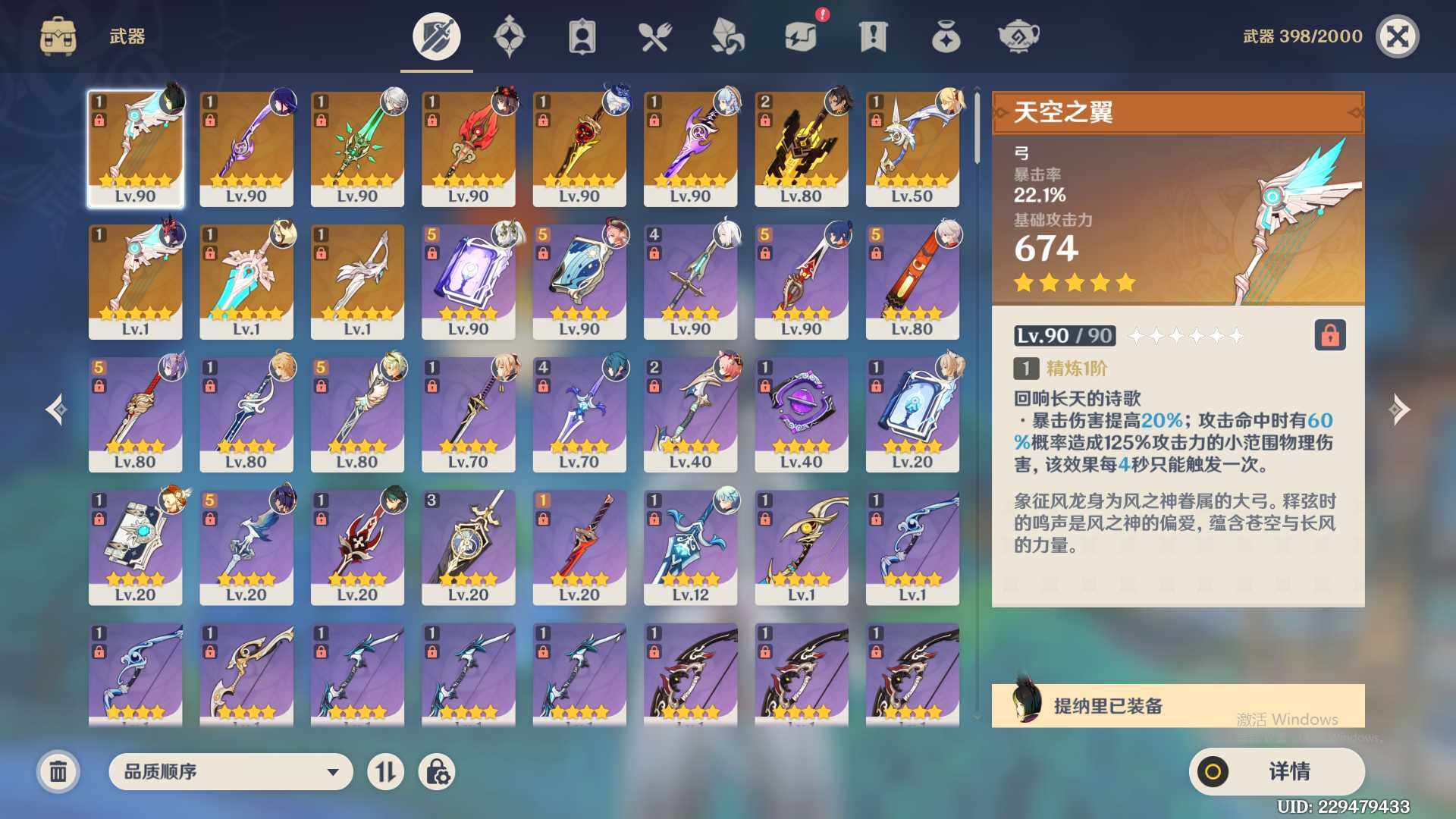 YSEY31496原神账号详情图4