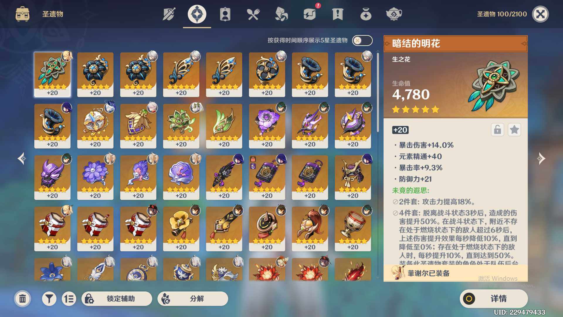YSEY31496原神账号详情图5