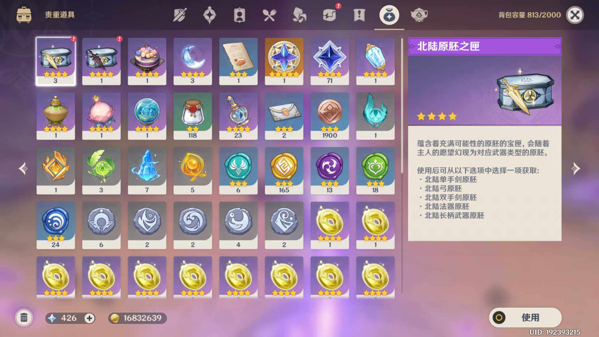 YSEY31506原神账号详情图7