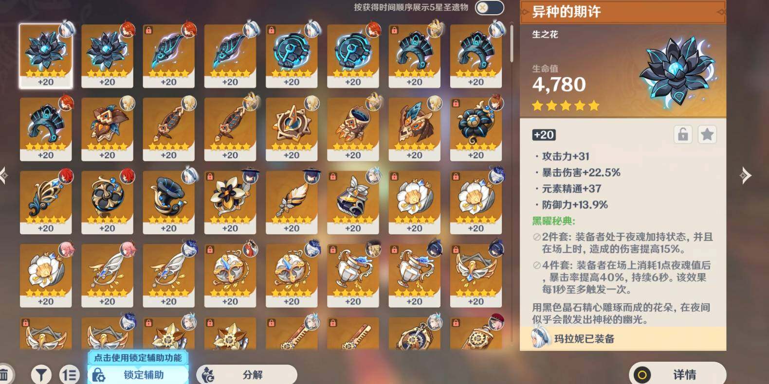 YSEY31492原神账号详情图9