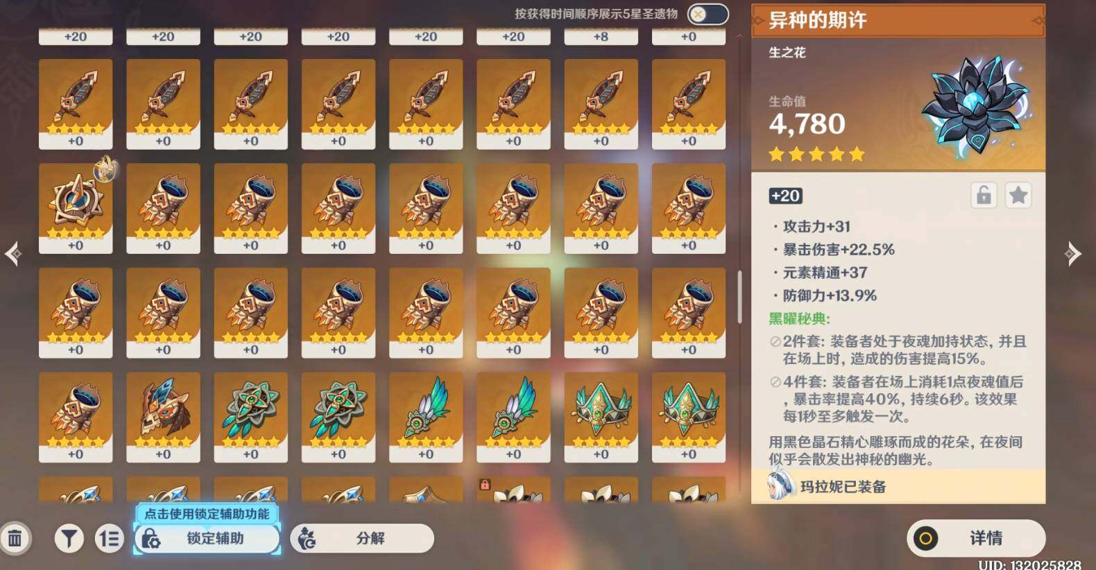 YSEY31492原神账号详情图10