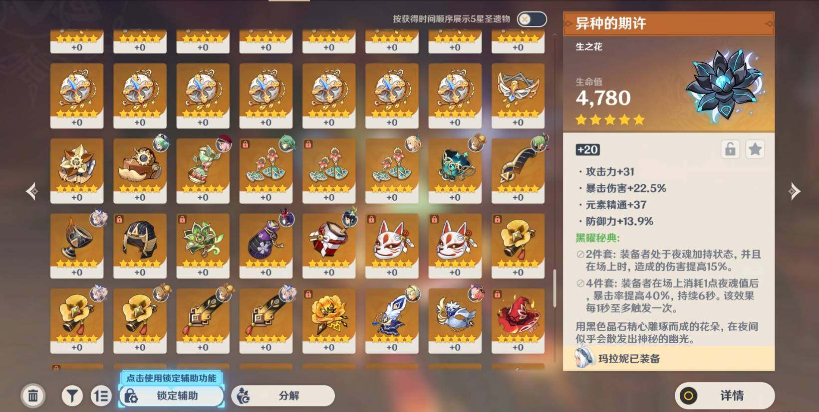 YSEY31492原神账号详情图11
