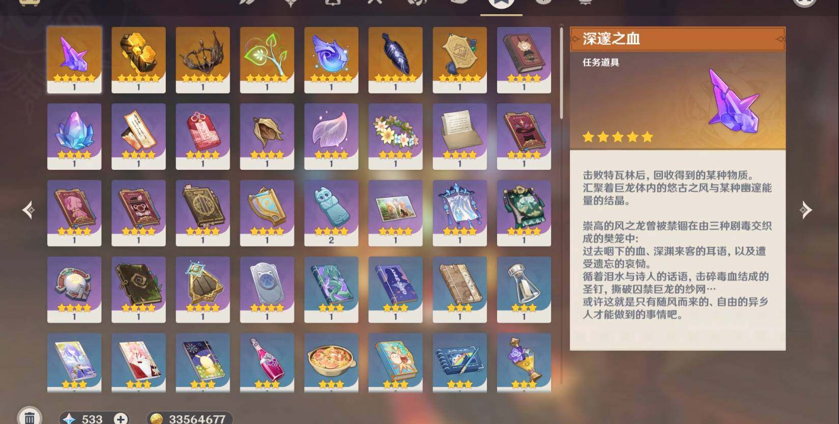 YSEY31492原神账号详情图13