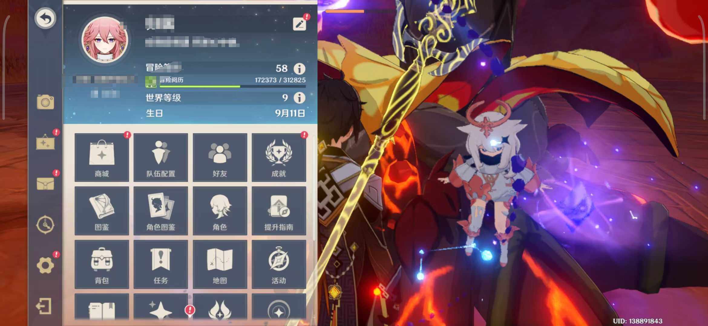 YSEY31532原神账号详情图6
