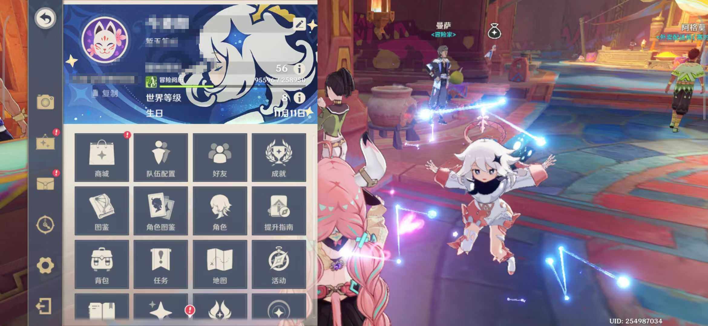 YSEY31533原神账号详情图6