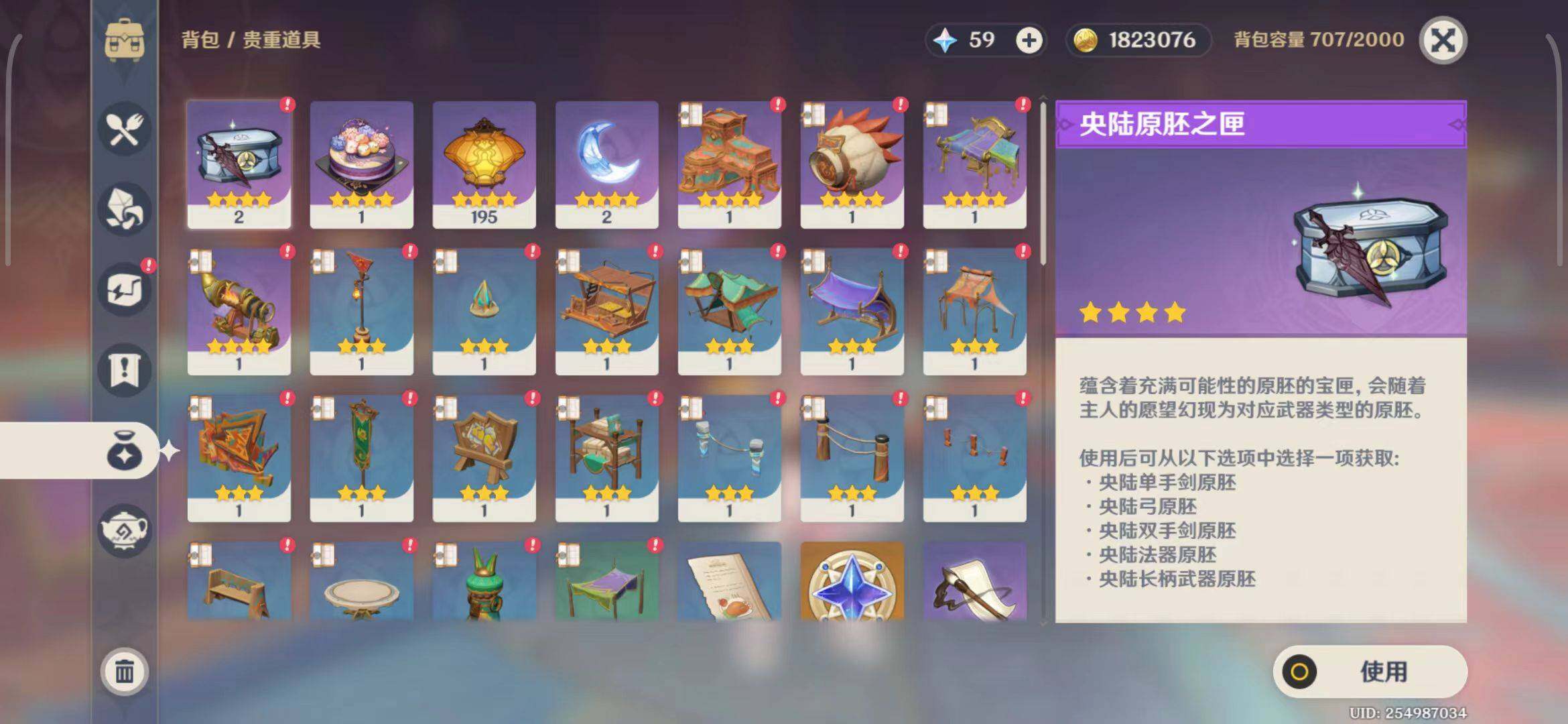 YSEY31533原神账号详情图10