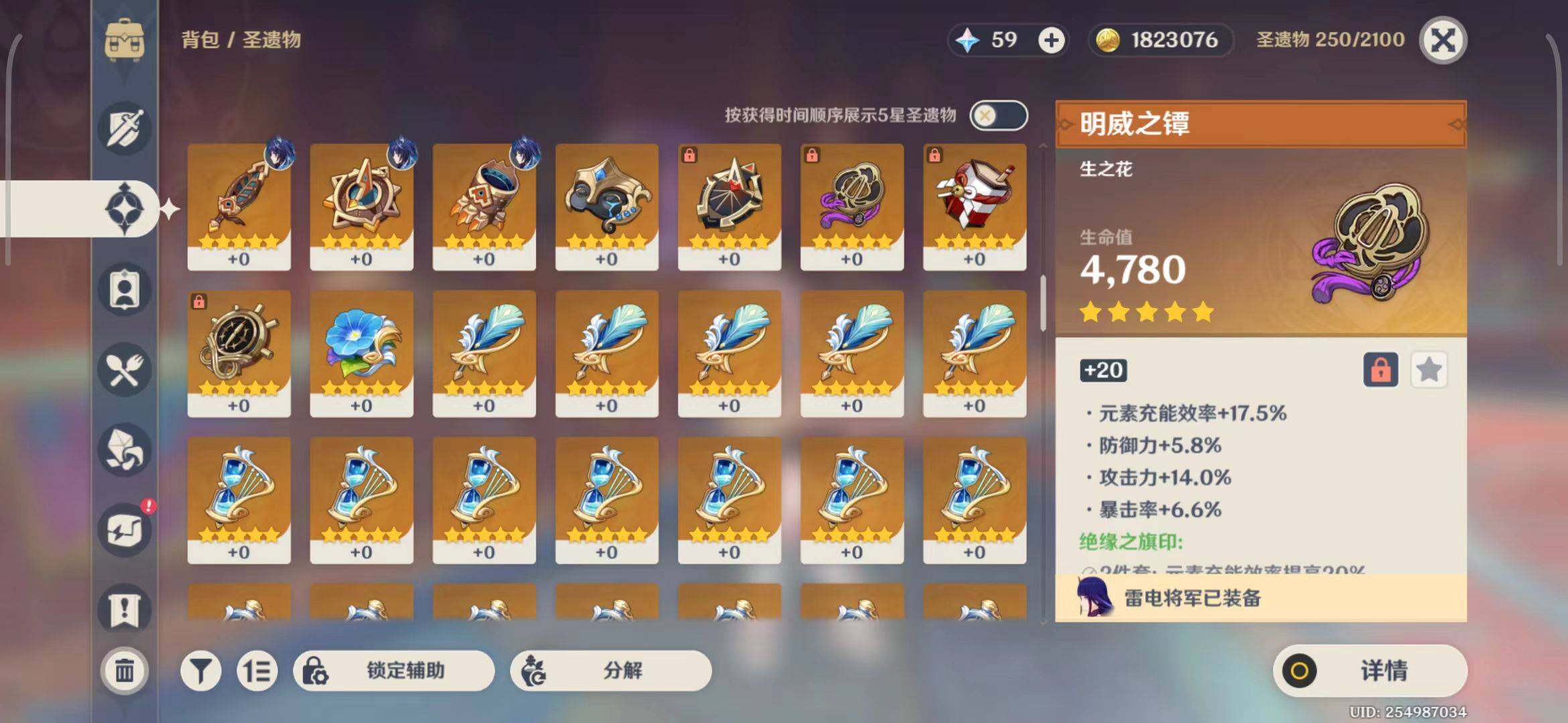 YSEY31533原神账号详情图11