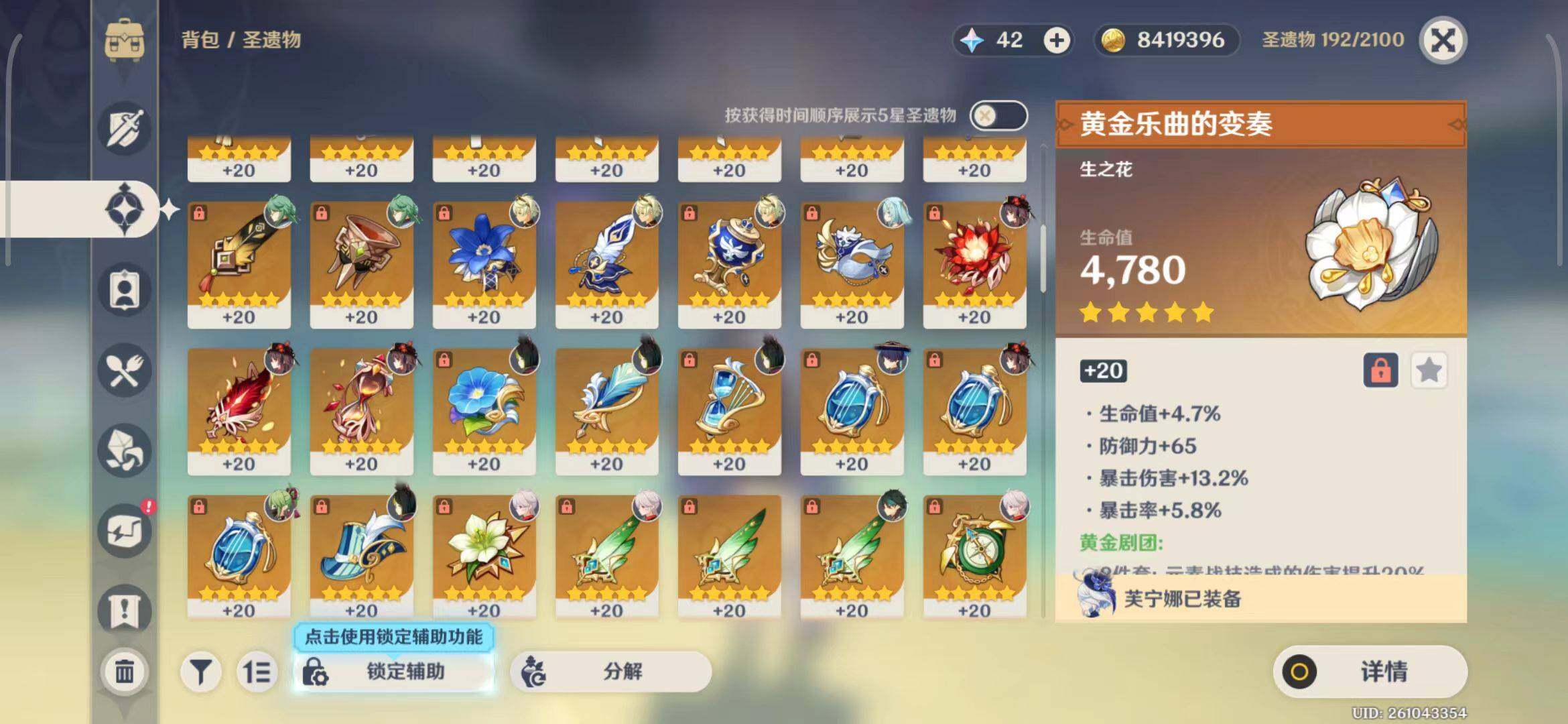 YSEY31534原神账号详情图7
