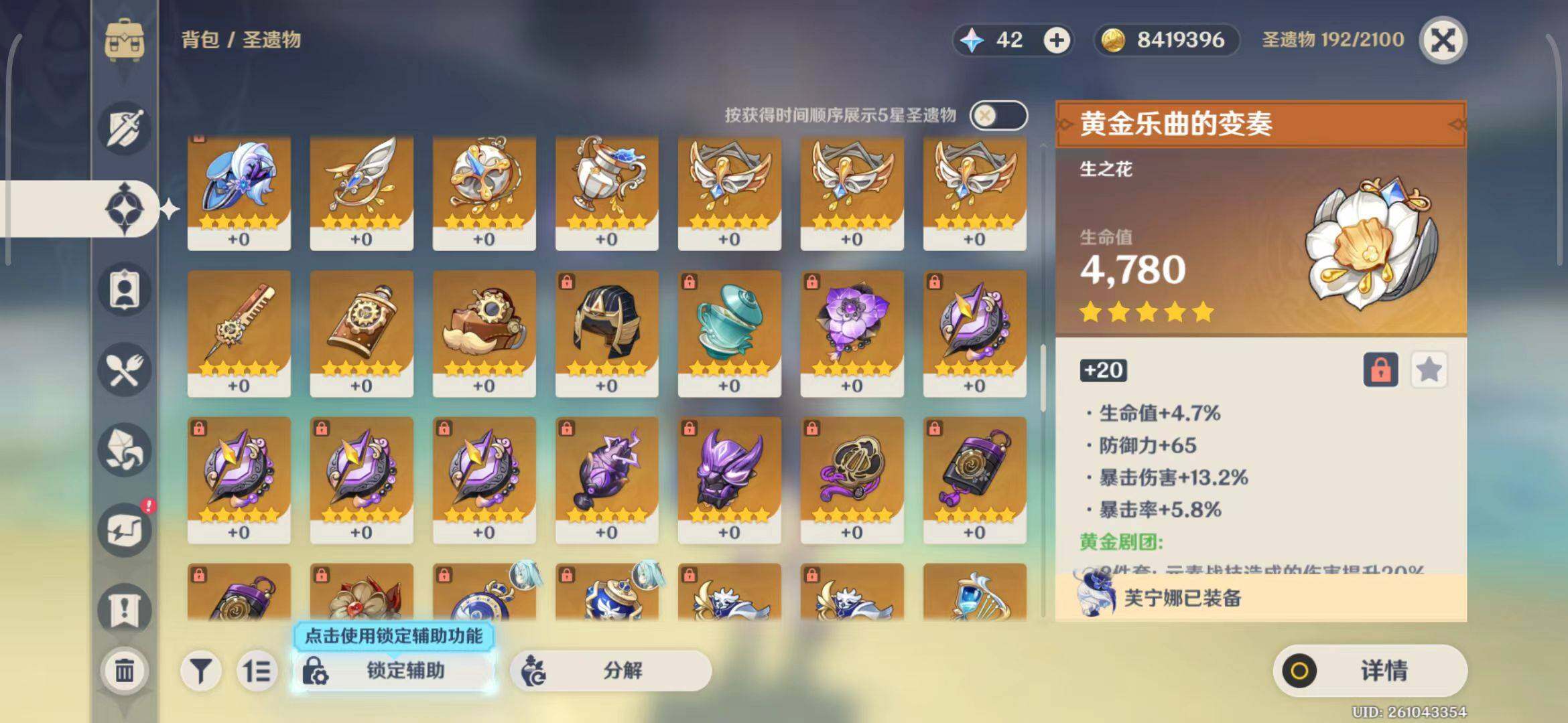 YSEY31534原神账号详情图8