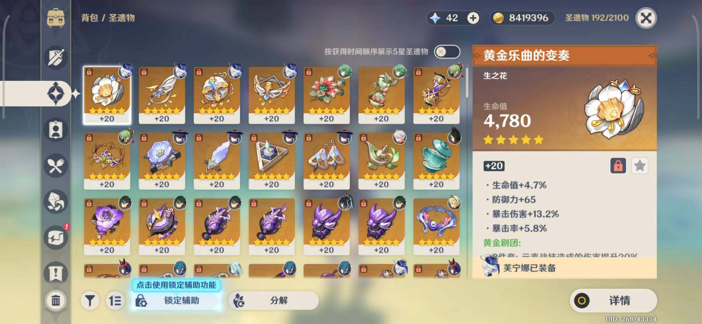 YSEY31534原神账号详情图10