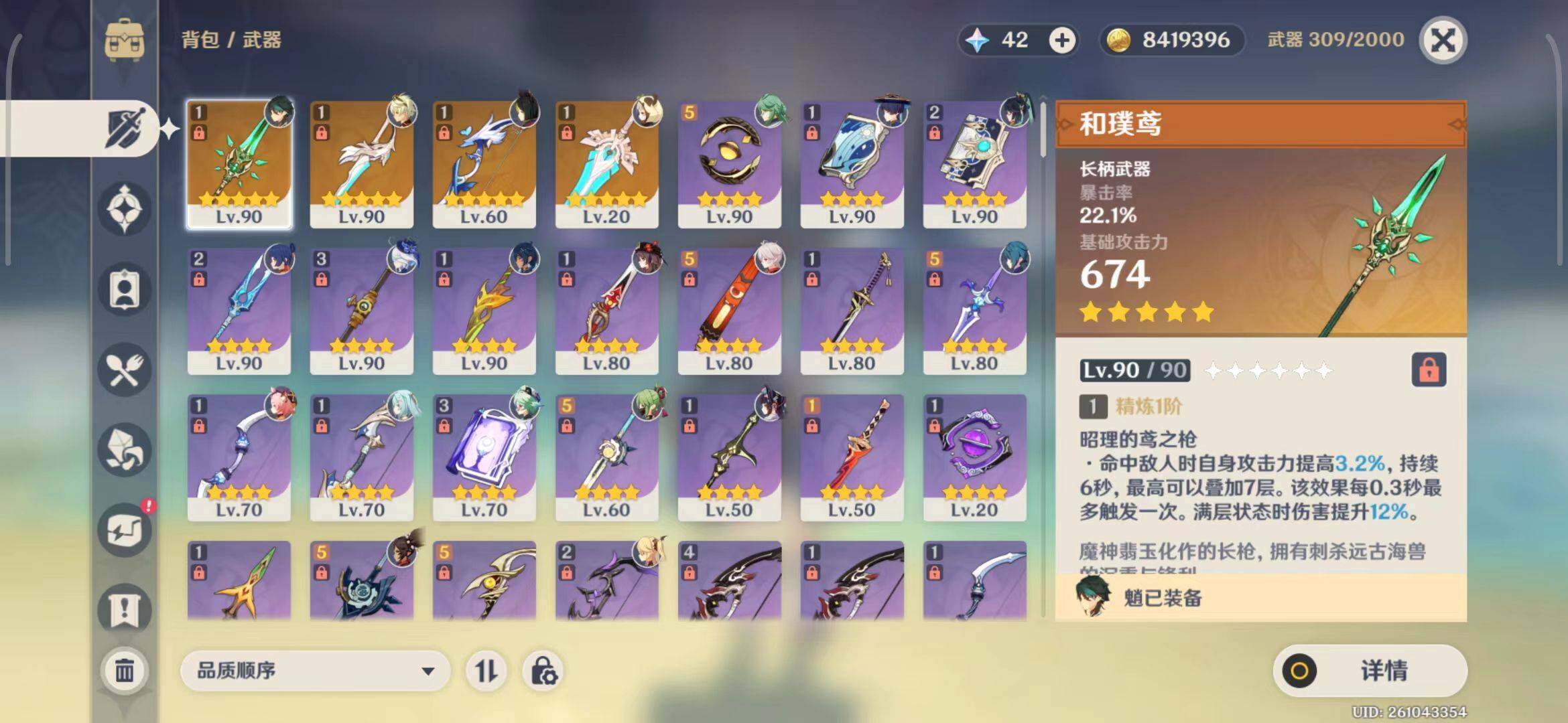 YSEY31534原神账号详情图11