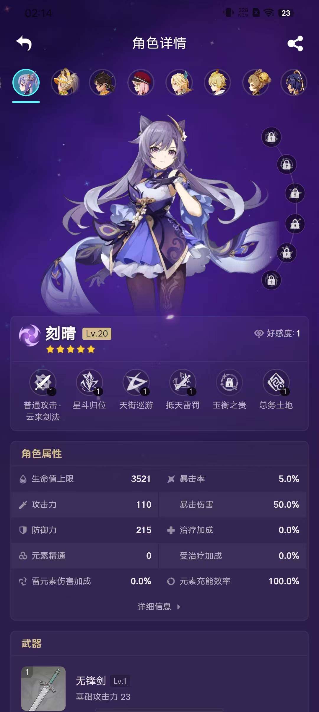 YSEY31491原神账号详情图11