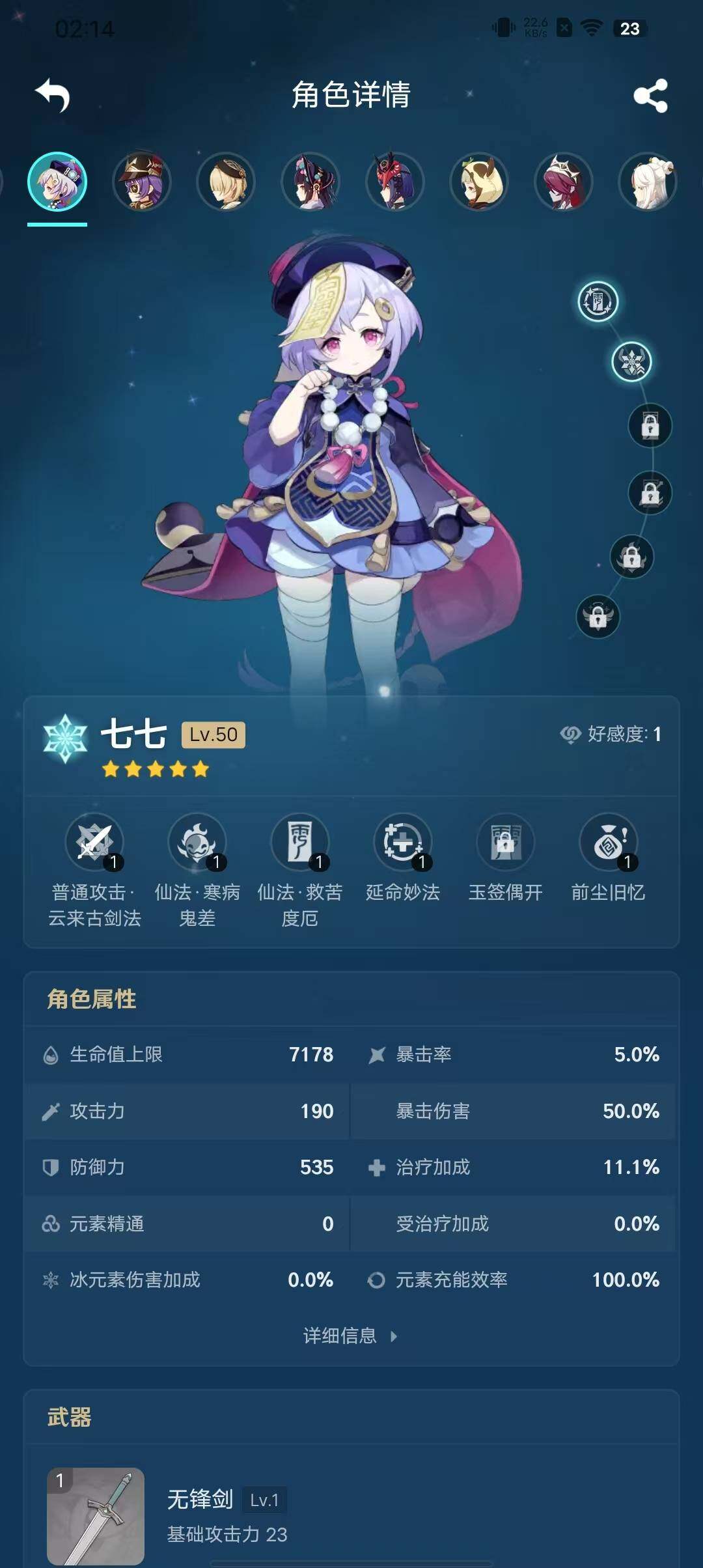YSEY31491原神账号详情图12