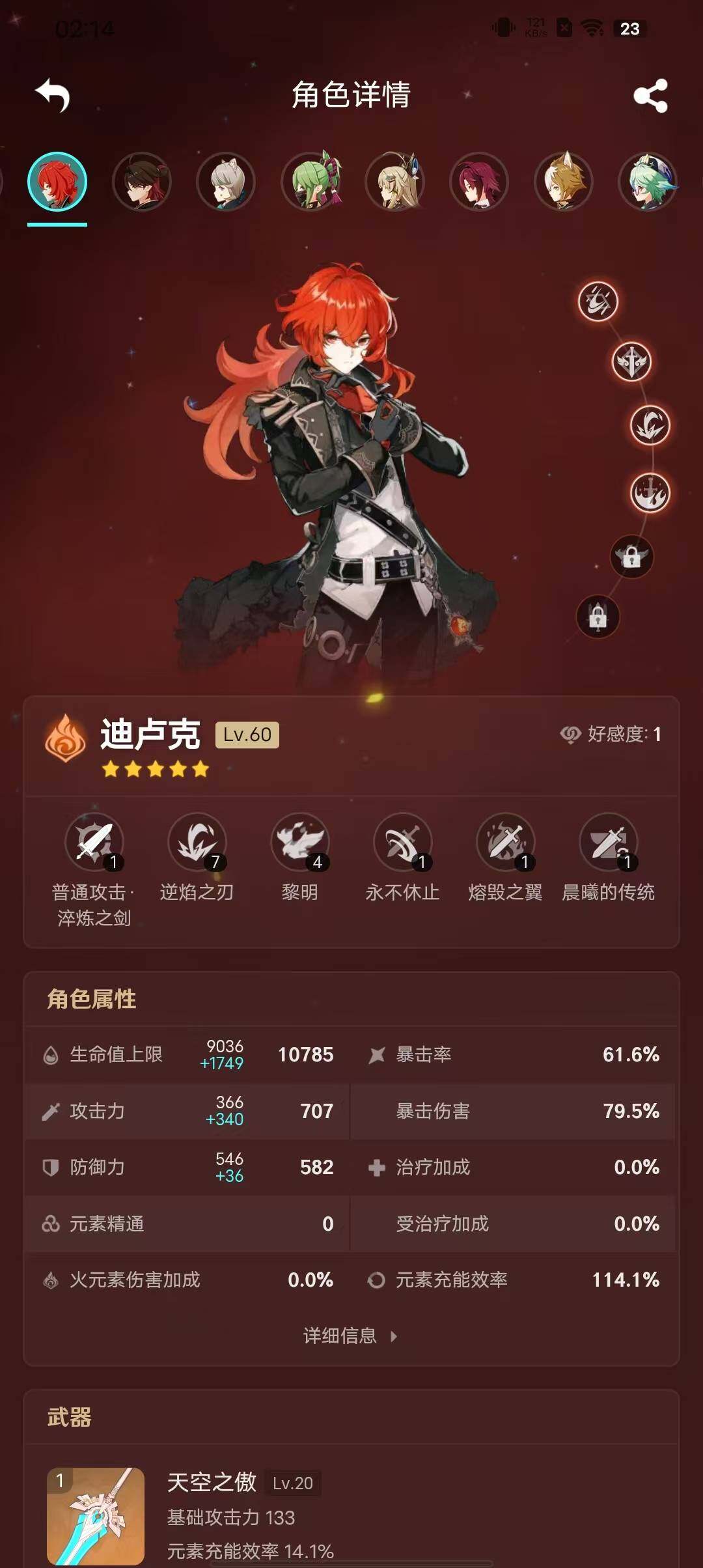 YSEY31491原神账号详情图13