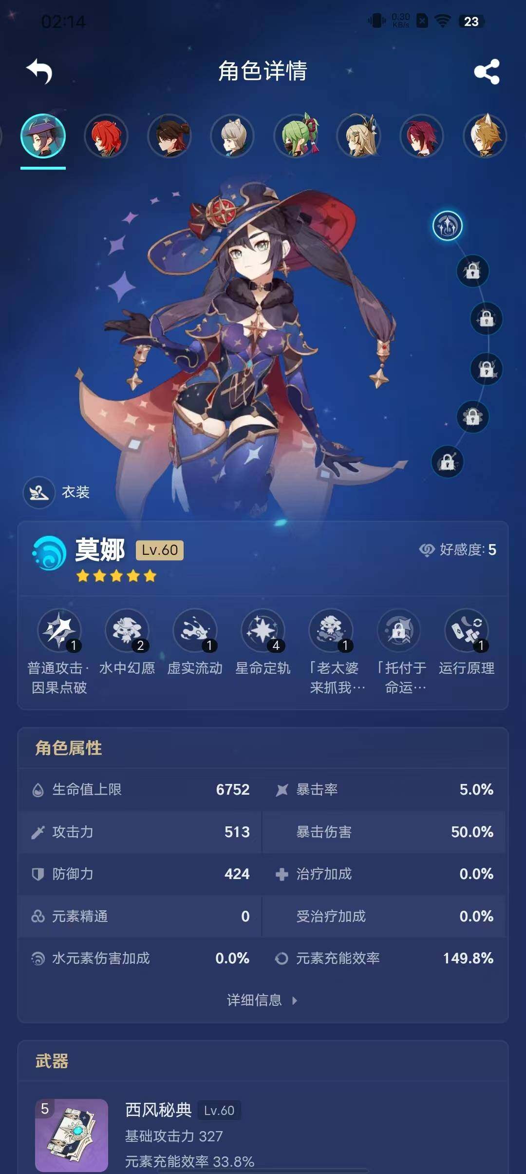 YSEY31491原神账号详情图14