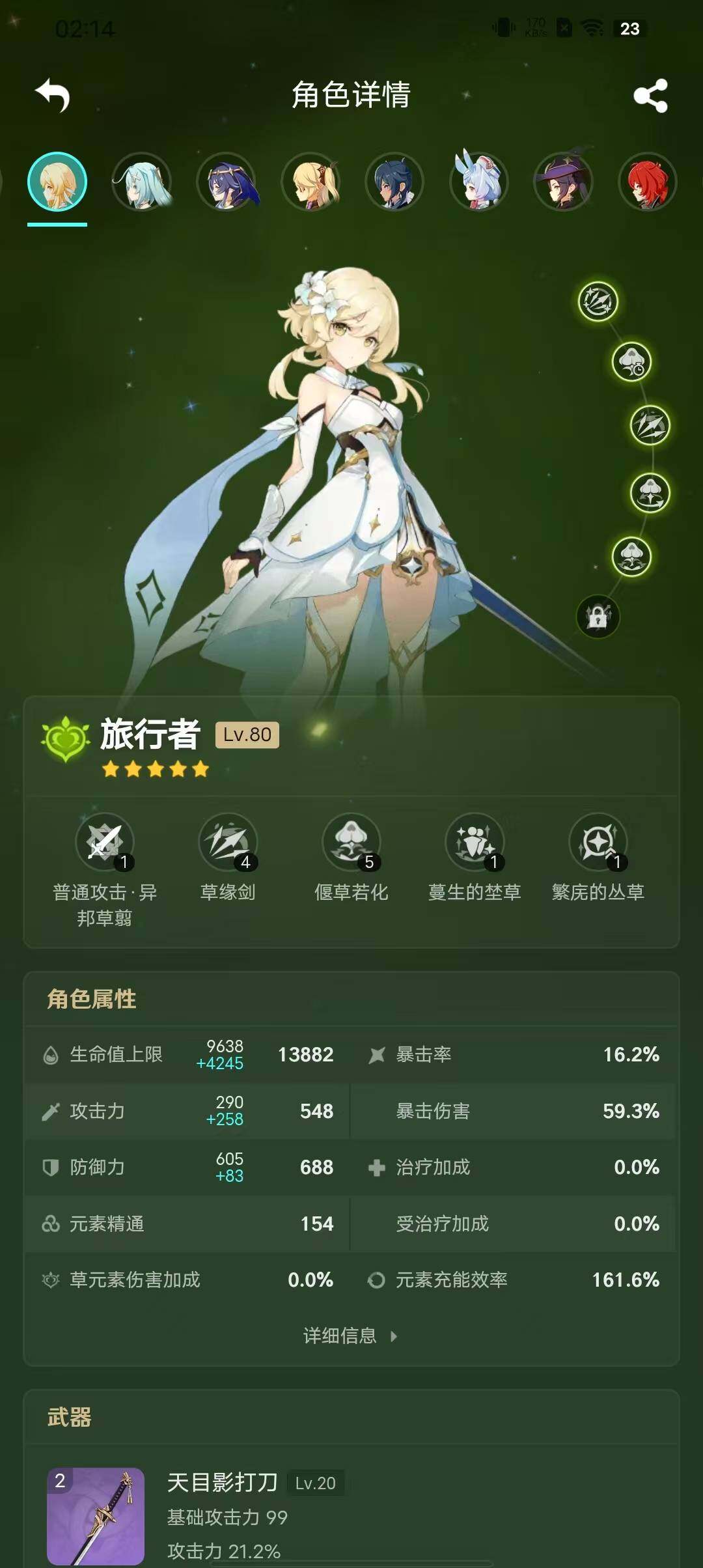 YSEY31491原神账号详情图16