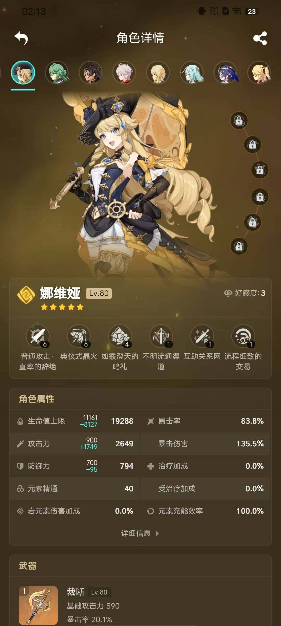 YSEY31491原神账号详情图21
