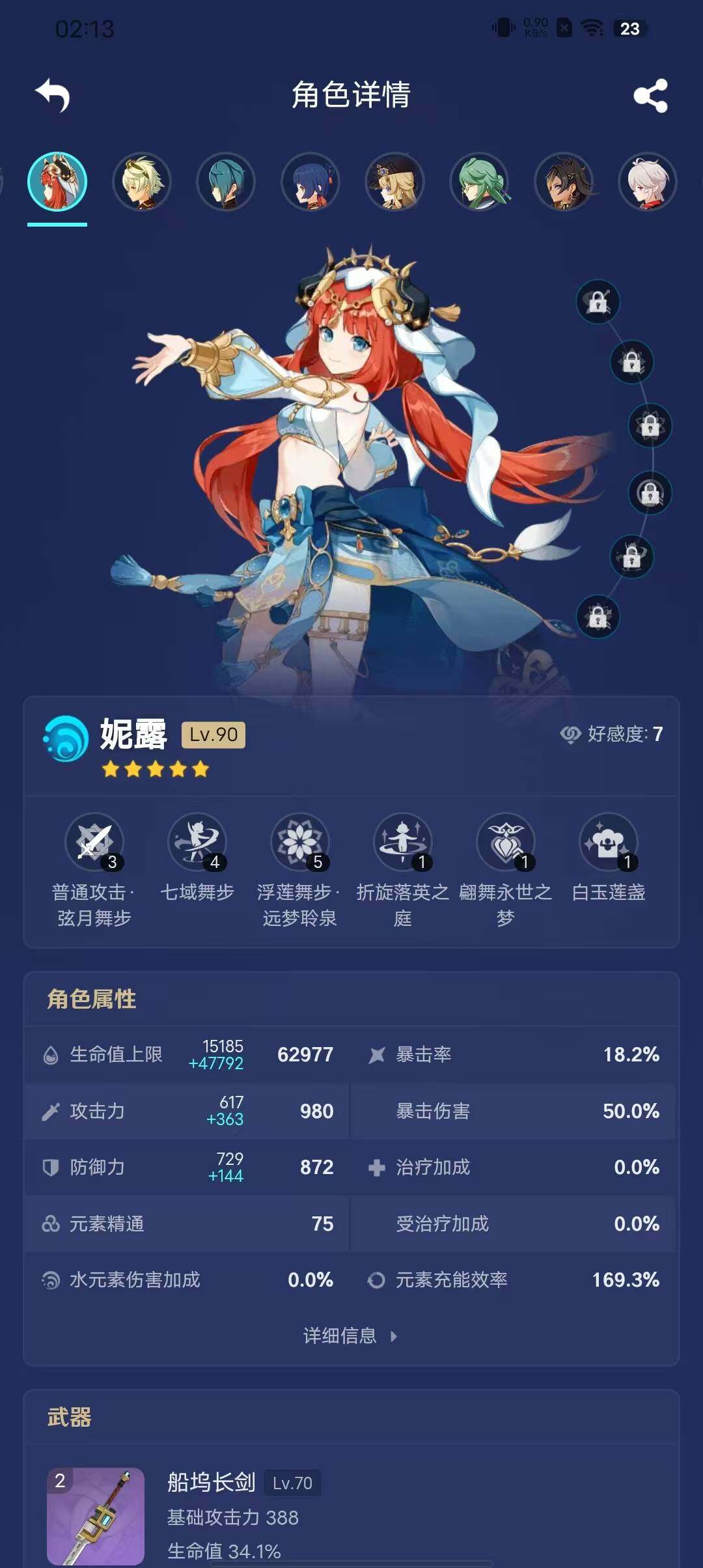 YSEY31491原神账号详情图22