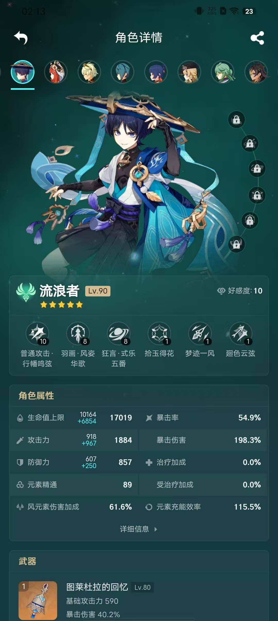 YSEY31491原神账号详情图23