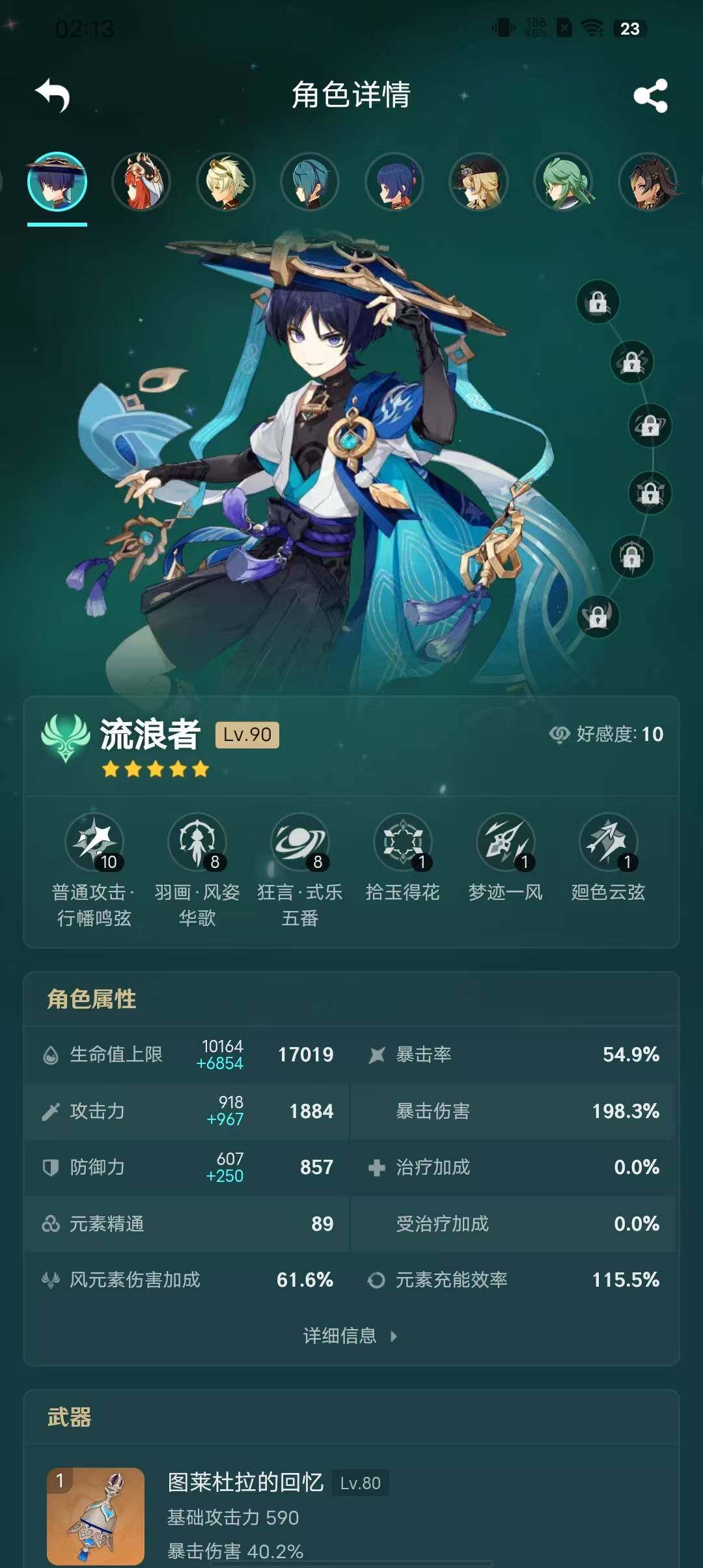 YSEY31491原神账号详情图24