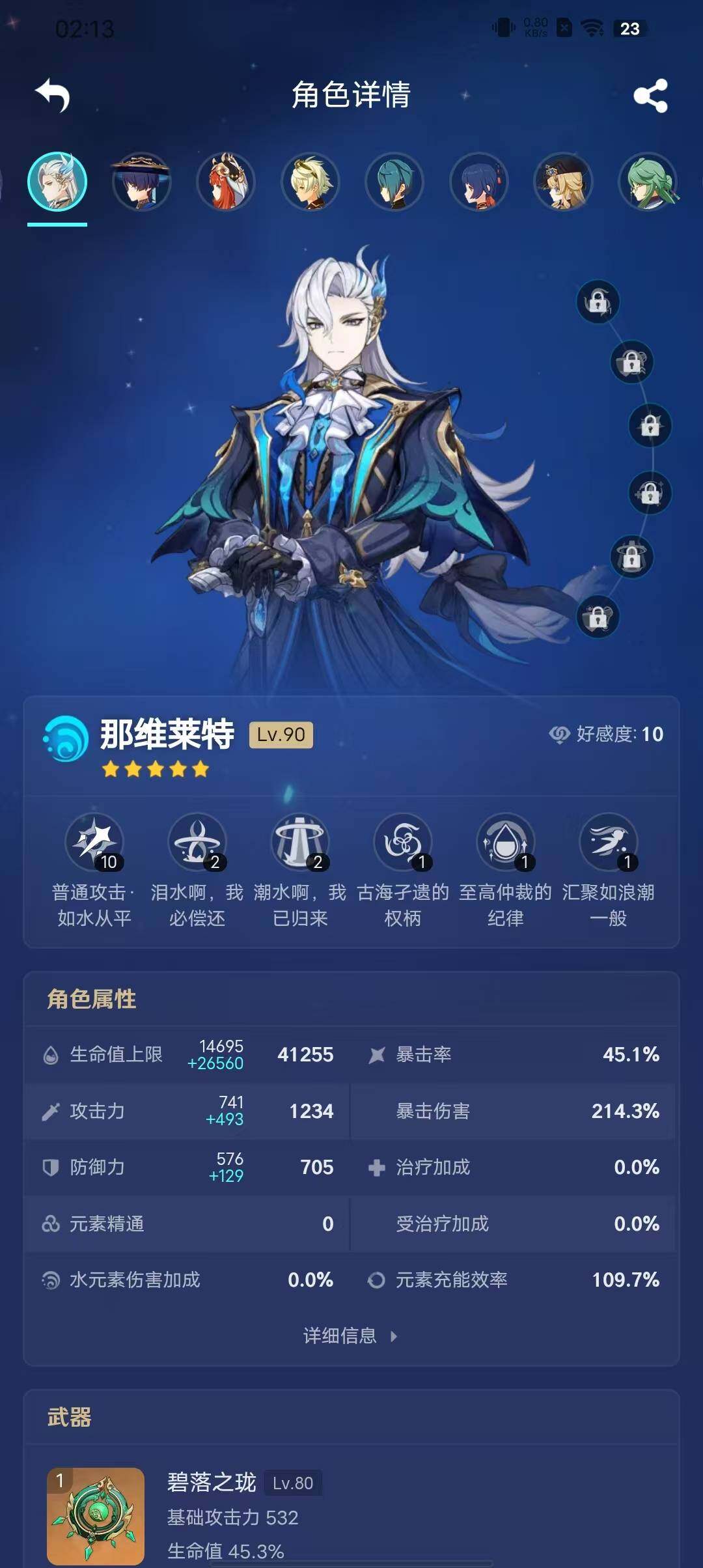 YSEY31491原神账号详情图25