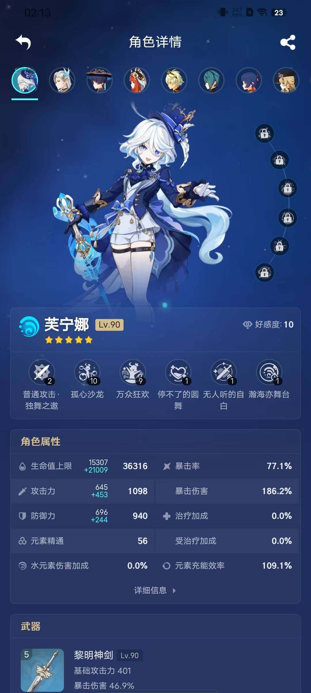 YSEY31491原神账号详情图26